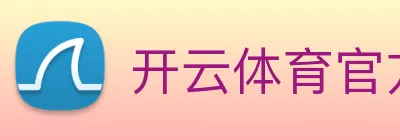 开云体育官方网站 Logo